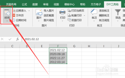 excel如何将日期转换为yyyyMMdd格式
