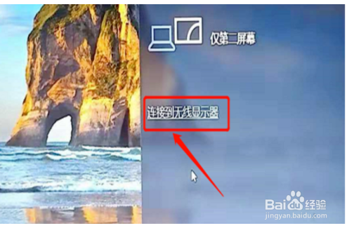 怎么将电脑投屏到电视上
