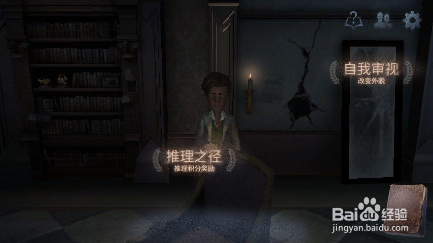 第五人格——如何获取监管者鹿头的角色