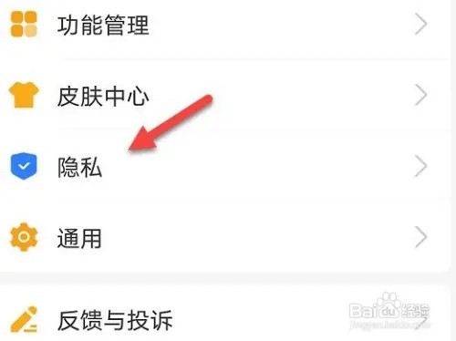 支付宝如何关闭指纹解锁