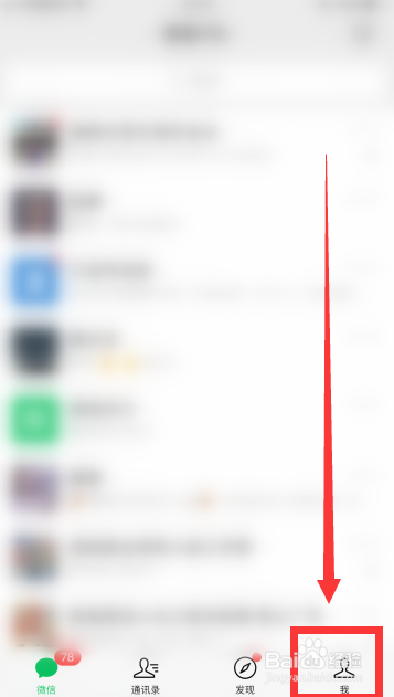 怎么查看微信的交通卡