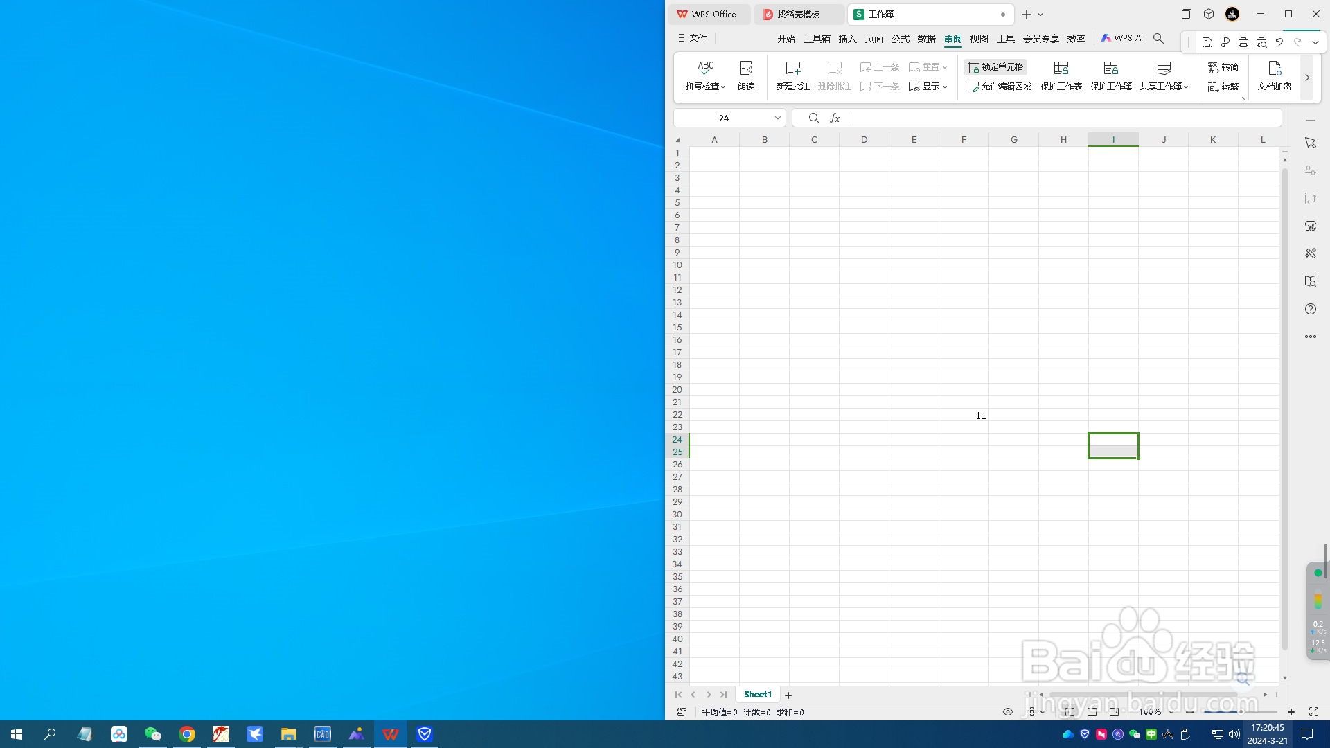 Windos电脑系统怎么分屏