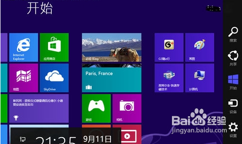 <b>Win8更改计算机提示信息弹出功能关闭的方法</b>