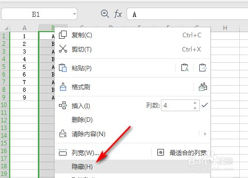 wps表格隐藏和取消隐藏怎么操作