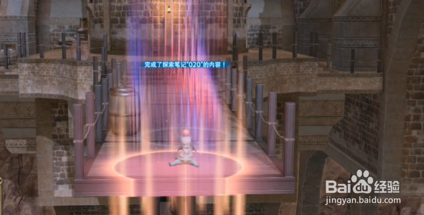 最终幻想14重生之镜探索笔记20在哪