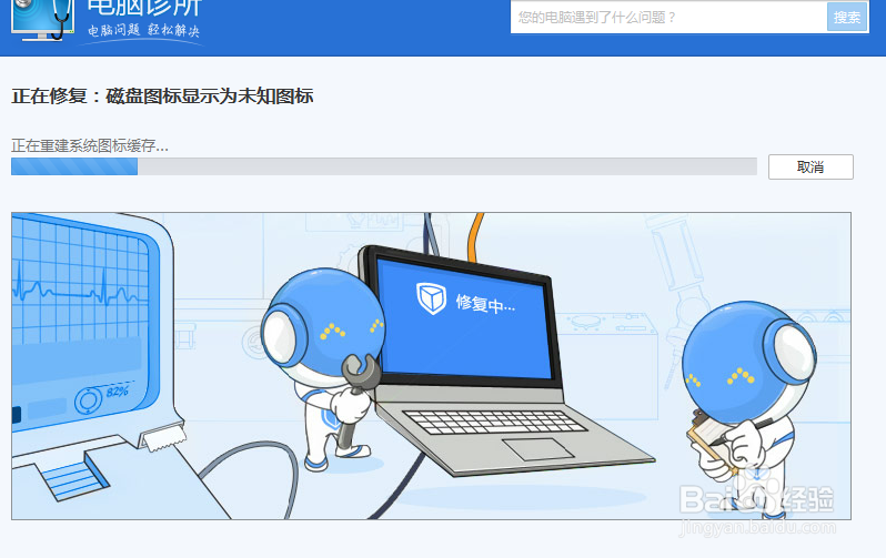 电脑盘符图标显示异常怎么办