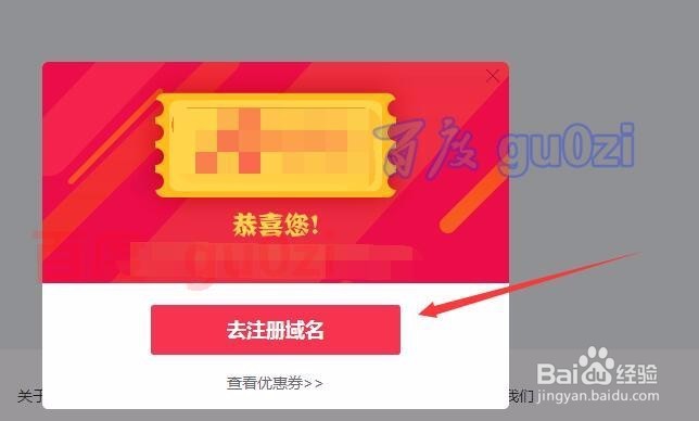 申请域名前怎么注册域名管理帐户
