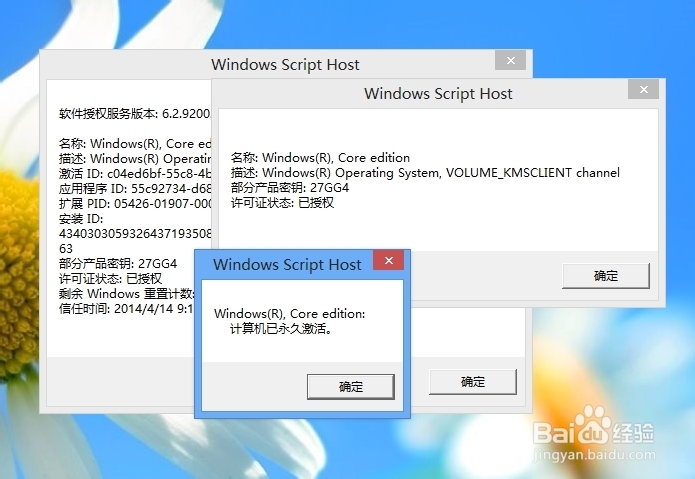win8激活工具怎样激活系统