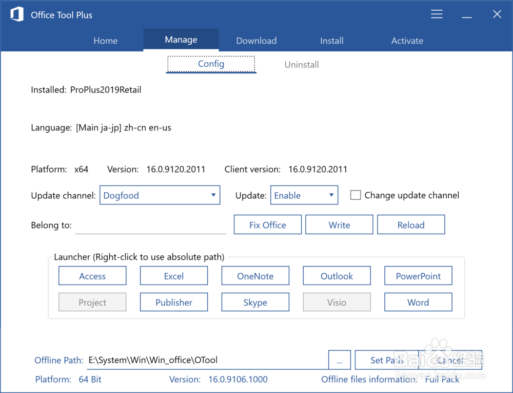 Microsoft Office 2019 早期预览版下载