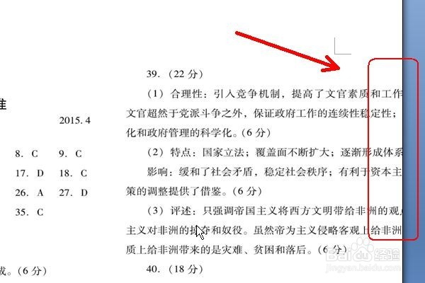 word文档里图片太大显示不完整怎么办