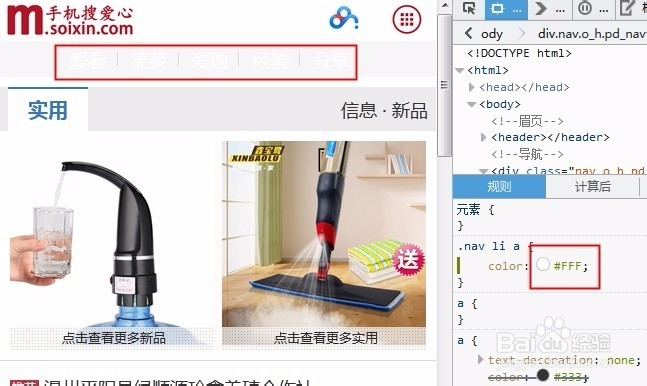 如何用浏览器采集颜色获取多种颜色代码