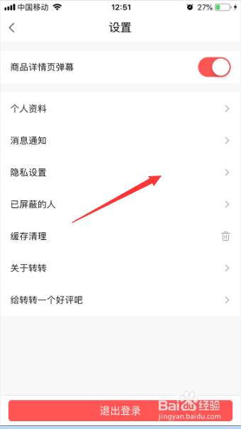 转转二手怎么无需我回复对方直接发起语音通话