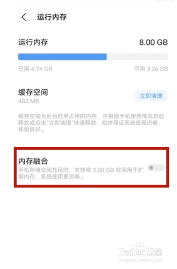 vivos9融合内存怎么设置