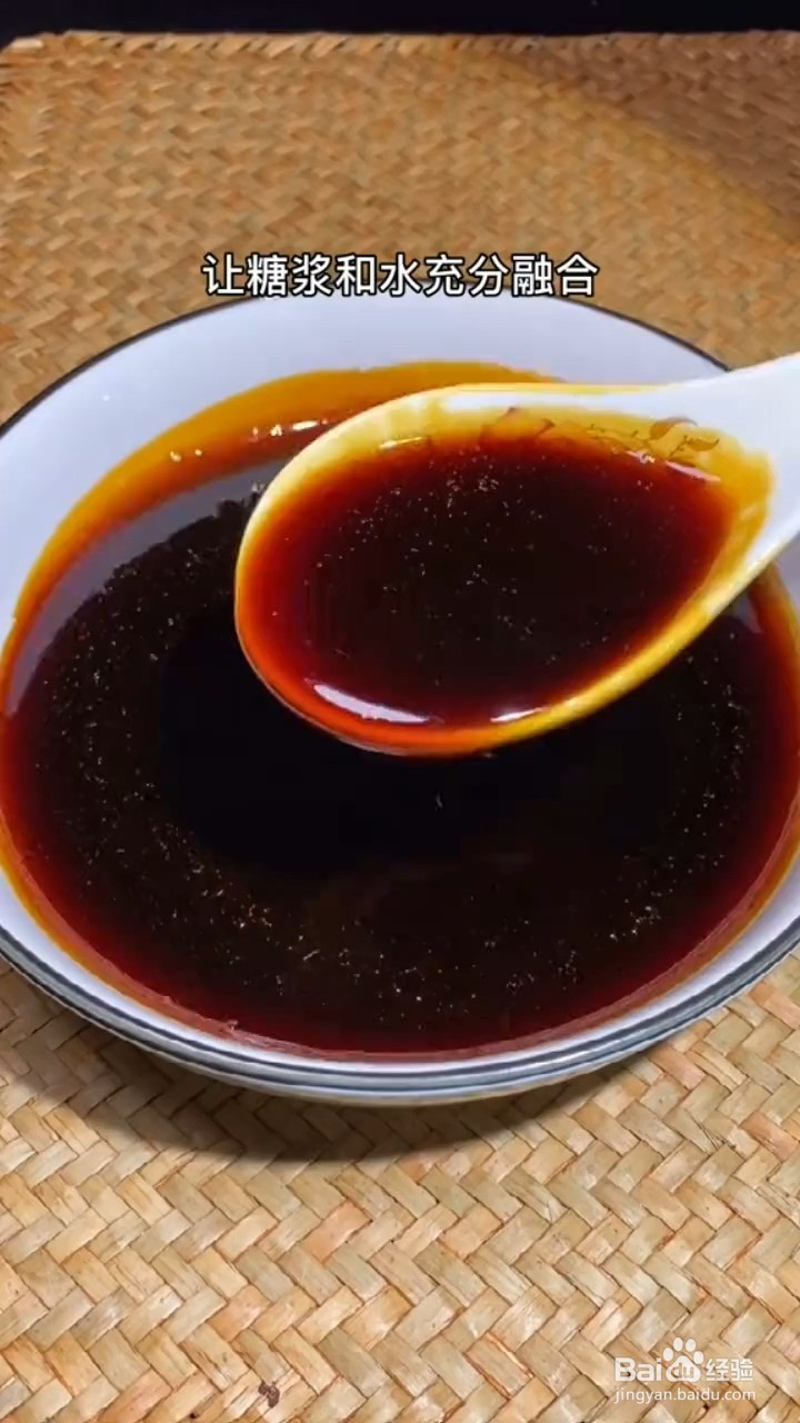 教你如何炒糖色