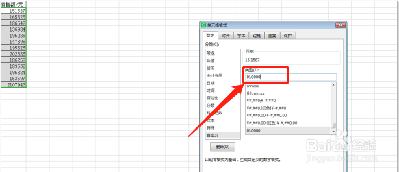 WPS表格中数据单位怎么设置为万?