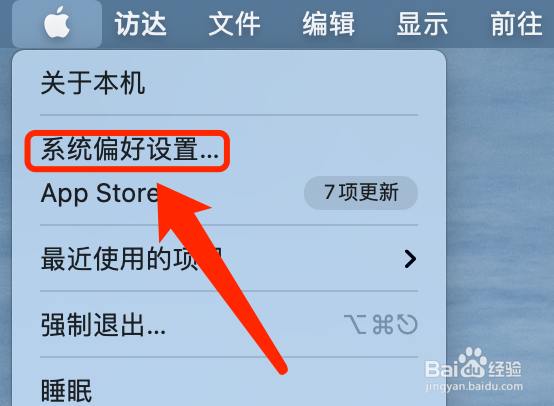MacOS系统如何查看iCloud的剩余空间