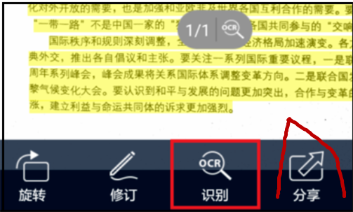 如何把书本上的文字快速弄到电脑上