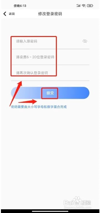 世界杯足球直播APP怎么修改登录密码