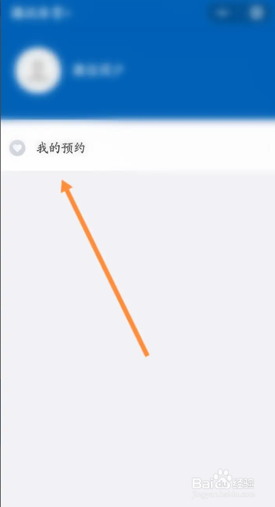 腾讯体育小程序从哪查看预约的比赛