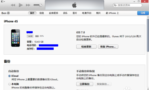 iphone和itunes同步后, iphone里面的照片都没了怎么找回来
