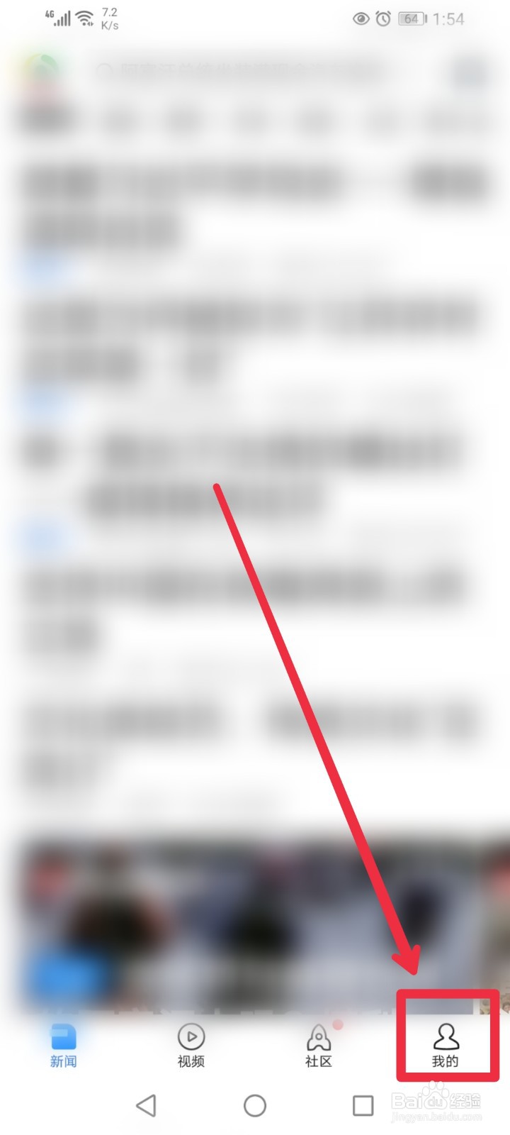腾讯新闻app金币当钱花怎么参与