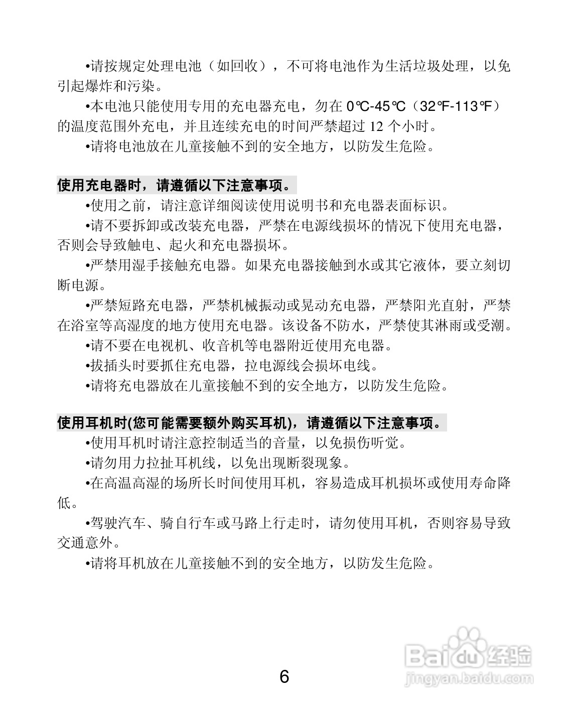 联想P700i手机使用说明书:[1]