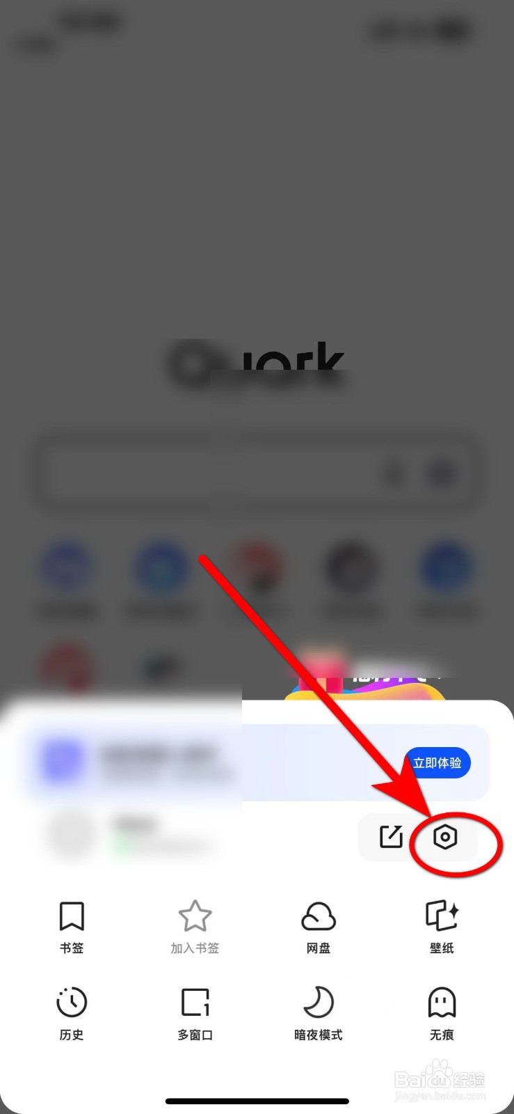夸克如何关闭【自动续费】功能？