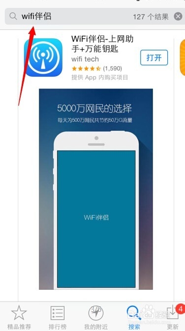 怎么查看同一wifi下几台设备在连接