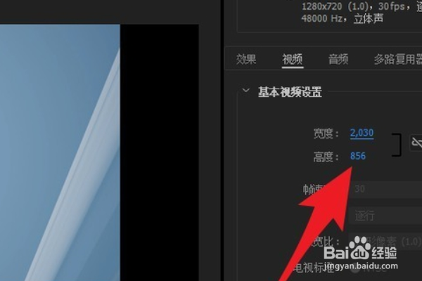 pr视频分辨率如何设置