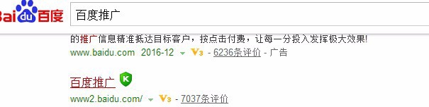 百度后台如何查看百度信誉?修改百度信誉信息