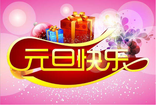 元旦高速危险品禁行吗北京
