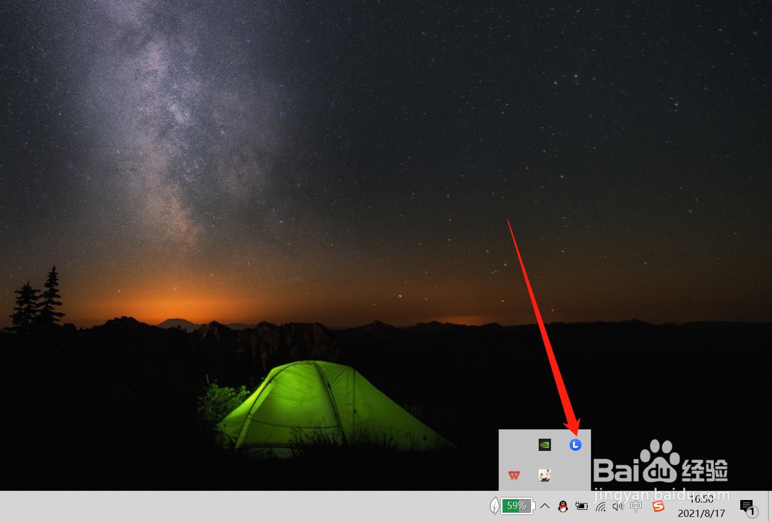 联想小新pro16怎么关闭护眼模式