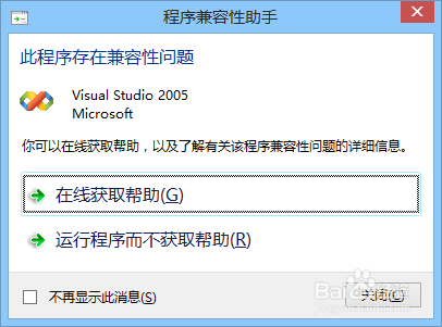 windows8.1安装vss2005