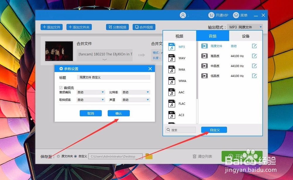 视频合并软件哪个好用 怎么将多个视频合并