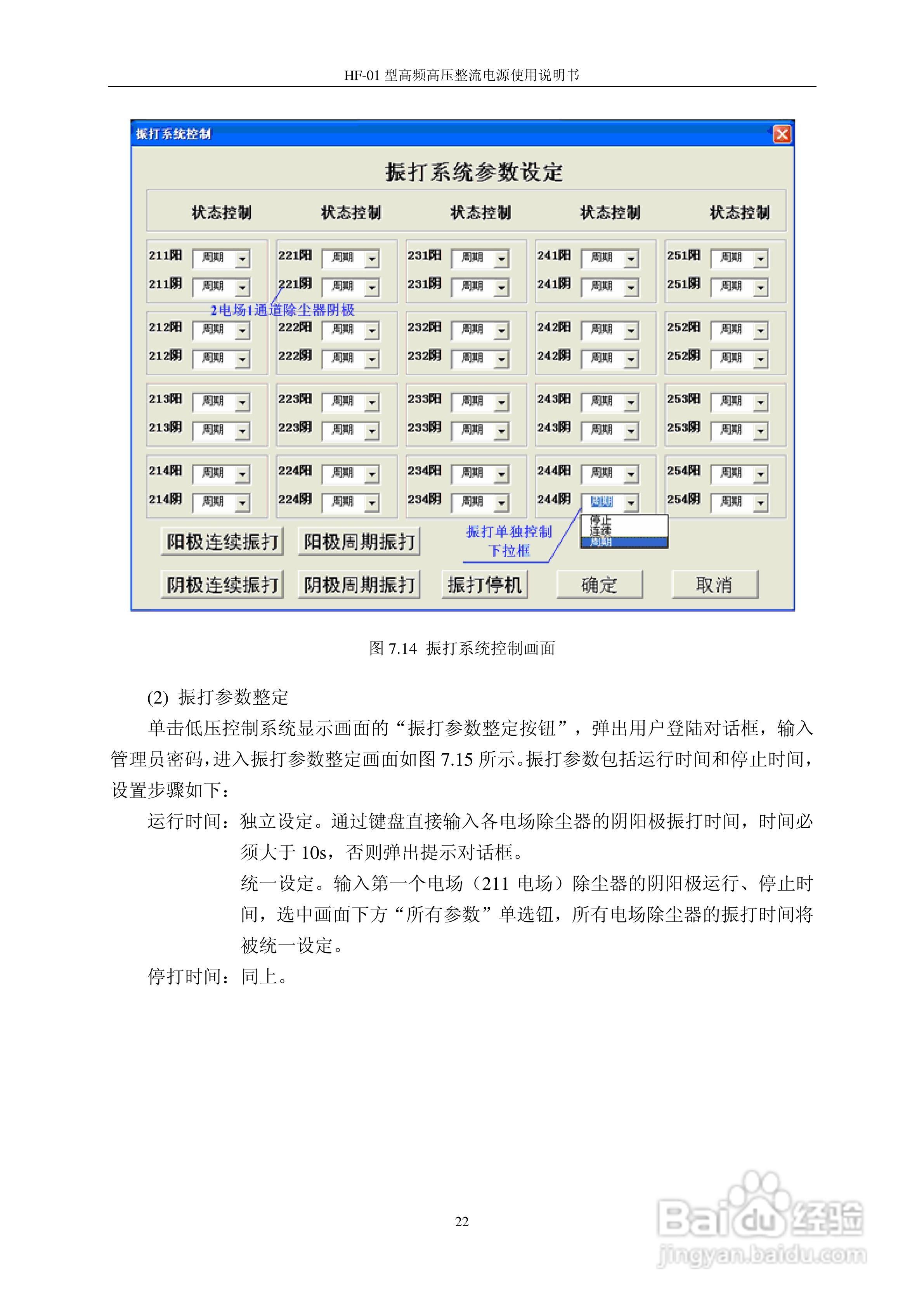 HF-01型电除尘器高频电源使用说明书:[3]