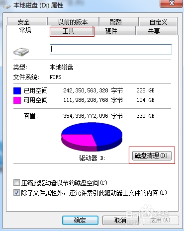 win7电脑蓝屏自动重启怎么办