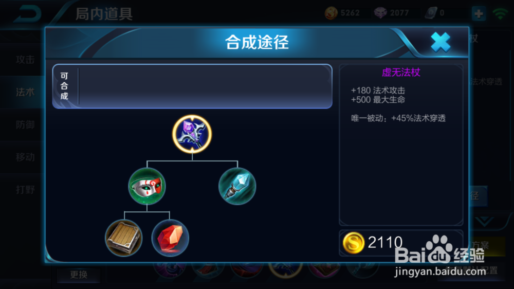 王者荣耀甄姬出装符文推荐