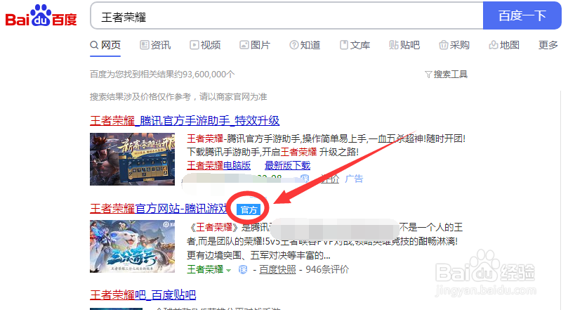 怎么查王者荣耀一念神魔上线时间