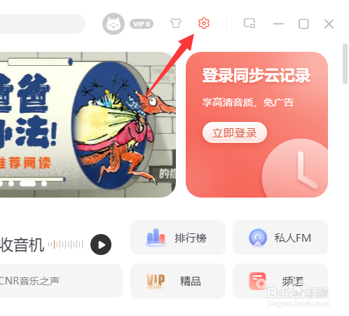 喜马拉雅怎么启用防休眠模式