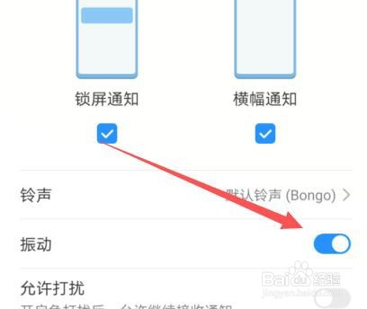 怎么关掉微信拍一拍