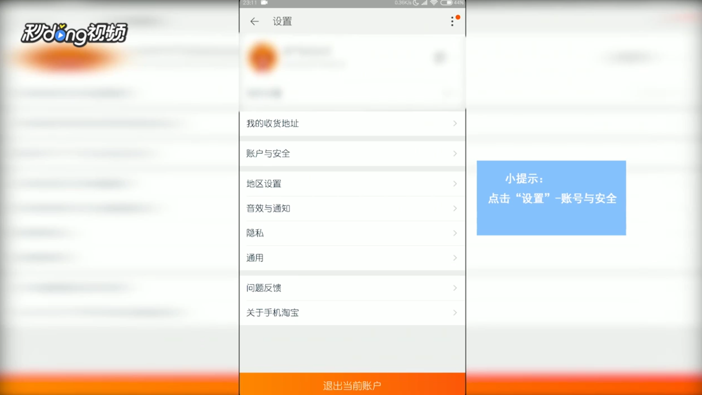 如何查看自己的淘宝账号是否健康