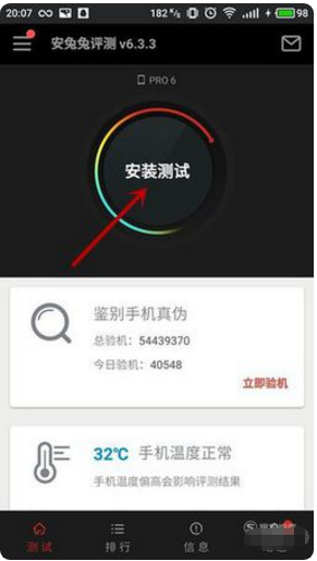 跑分是什么我的手机怎样看跑分