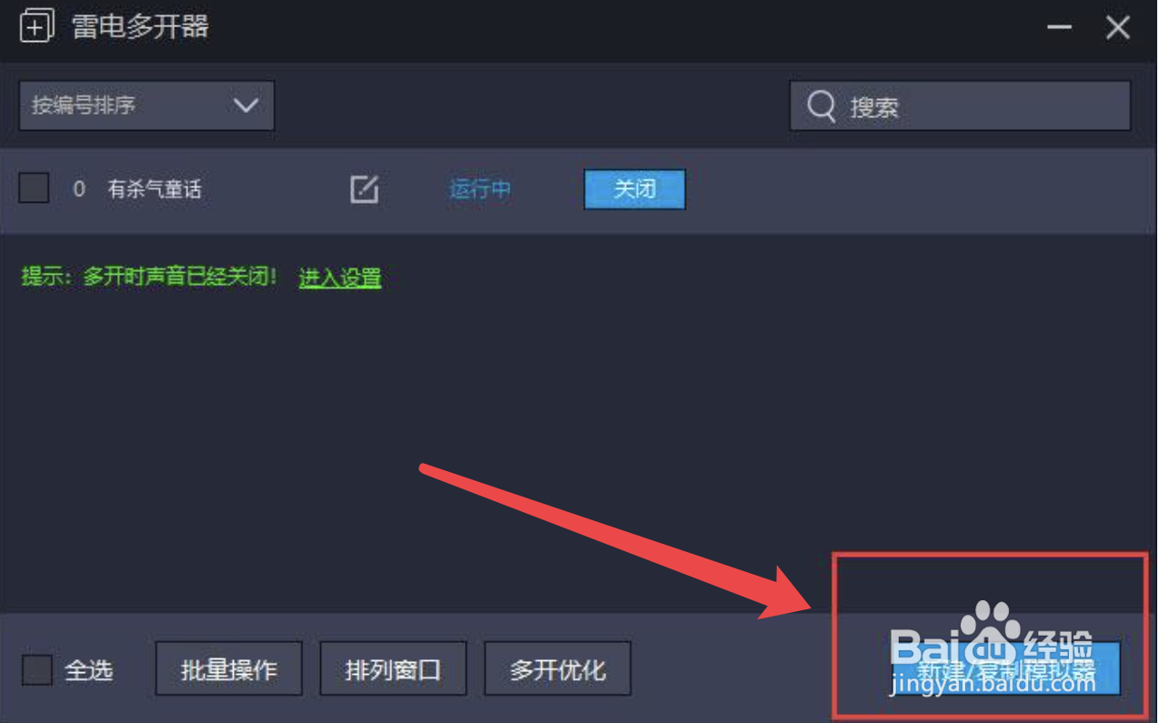 有杀气童话2如何多开#校园分享#