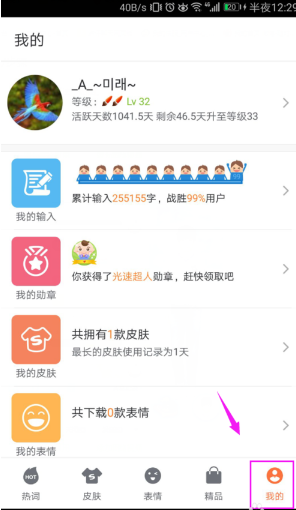 搜狗输入法怎么打五笔