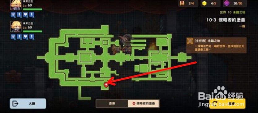 坎公骑冠剑侵略者的堡垒第一个黄碎片怎么获得