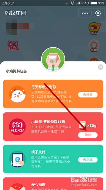 码上双11领码后什么时候开奖呀