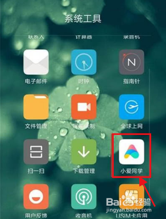小米mix4小爱语音助手怎么唤醒