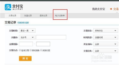 怎么查淘宝消费总额