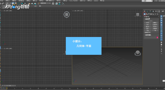 3ds max怎么制作山脉模型