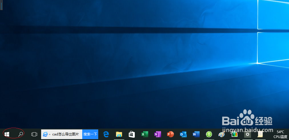 <b>Windows 10操作系统如何关闭语音助手小娜</b>